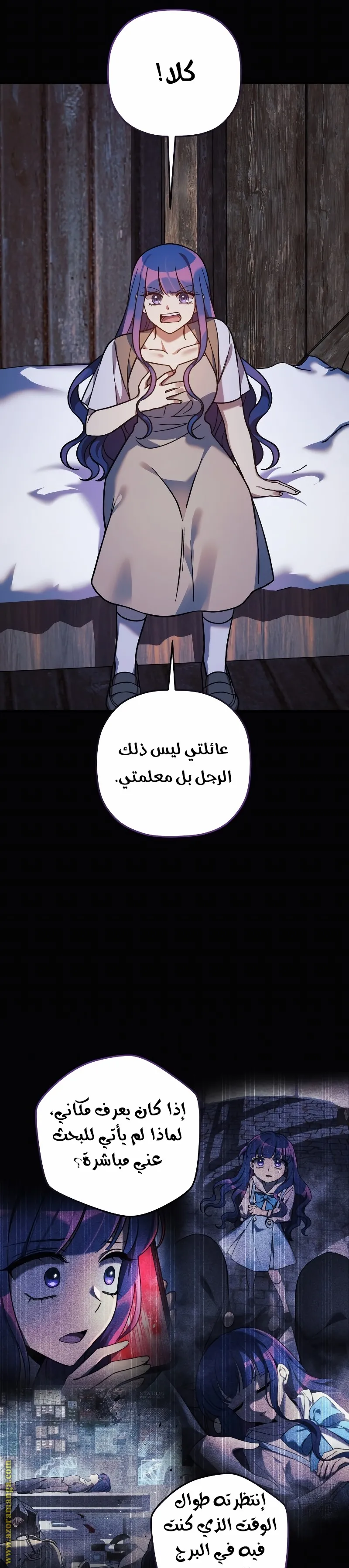 Read My Daughter is the Final Boss AR Manga Online