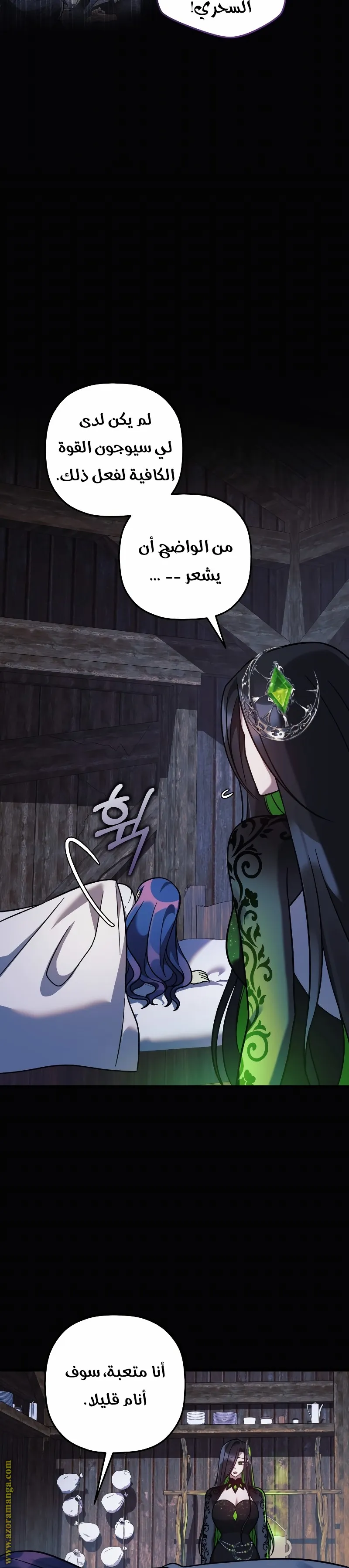 Read My Daughter is the Final Boss AR Manga Online