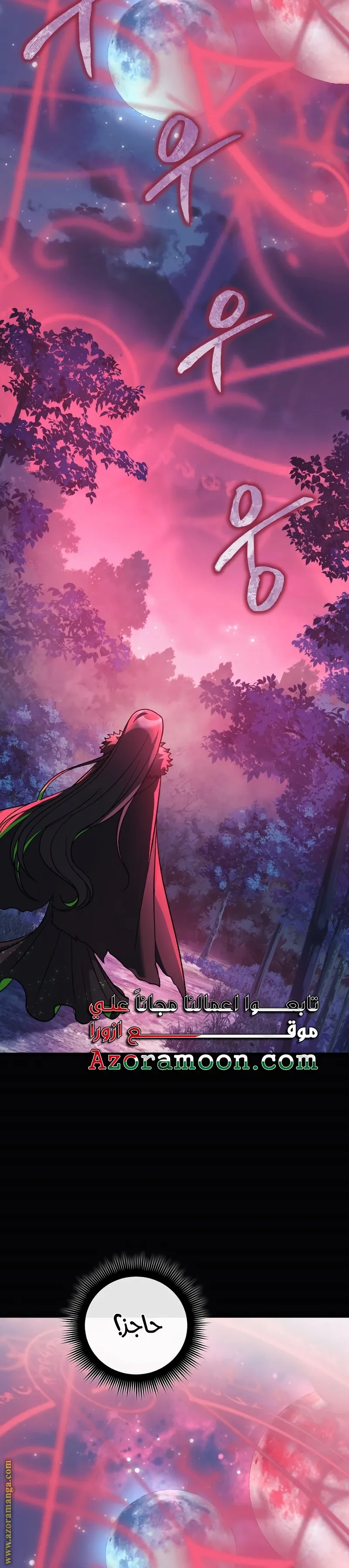 Read My Daughter is the Final Boss AR Manga Online
