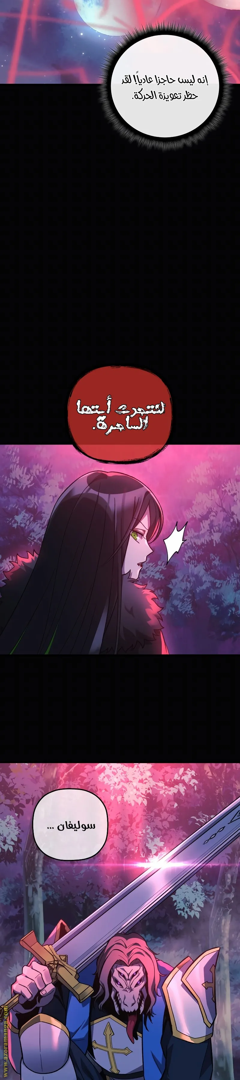 Read My Daughter is the Final Boss AR Manga Online
