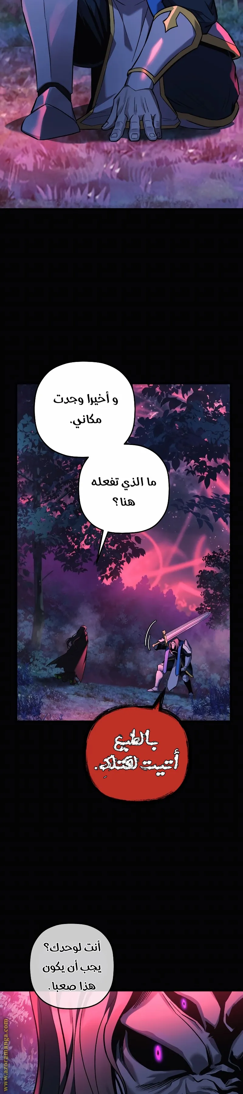 Read My Daughter is the Final Boss AR Manga Online