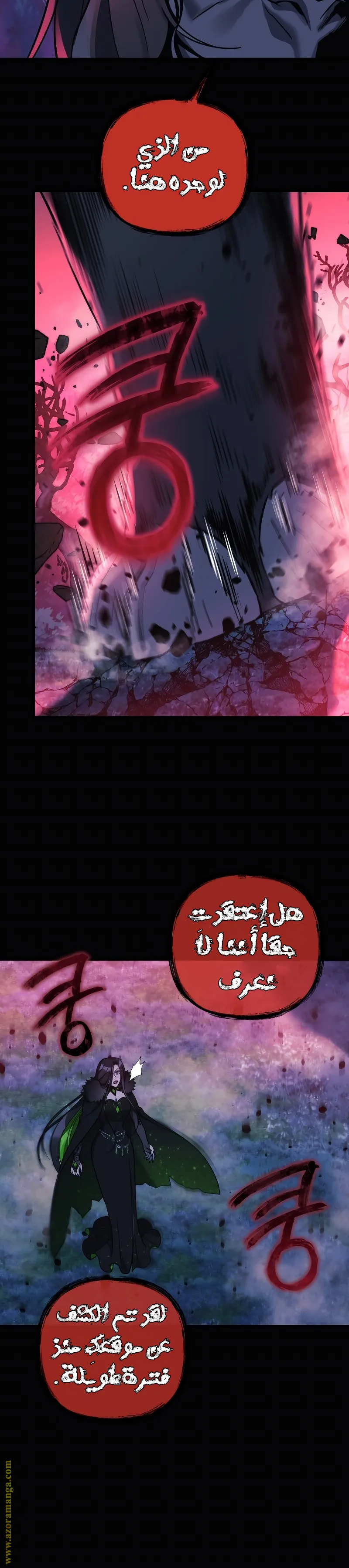 Read My Daughter is the Final Boss AR Manga Online