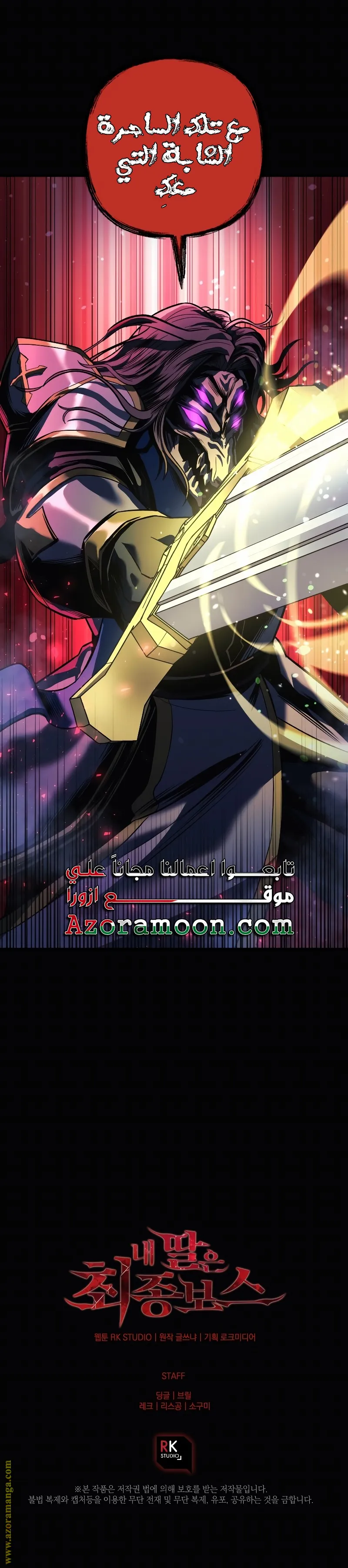 Read My Daughter is the Final Boss AR Manga Online