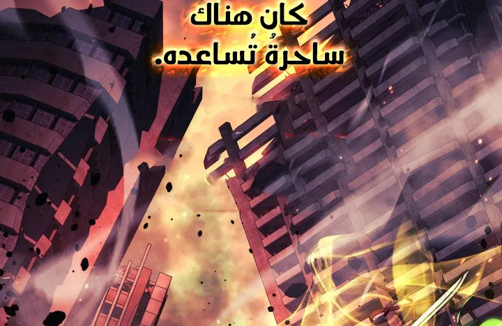 Read My Daughter is the Final Boss AR Manga Online