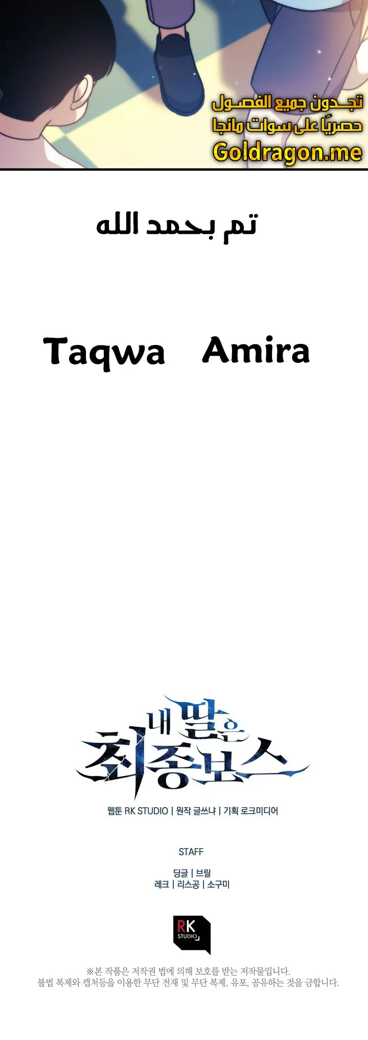 Read My Daughter is the Final Boss AR Manga Online