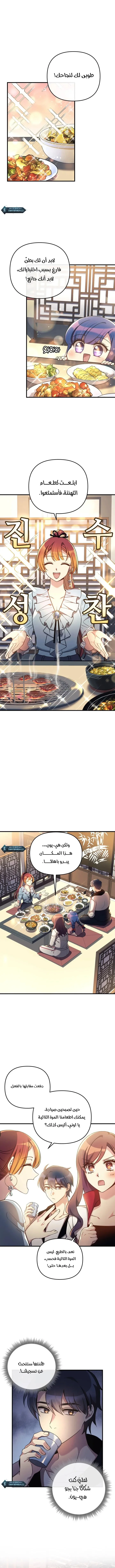 Read My Daughter is the Final Boss AR Manga Online