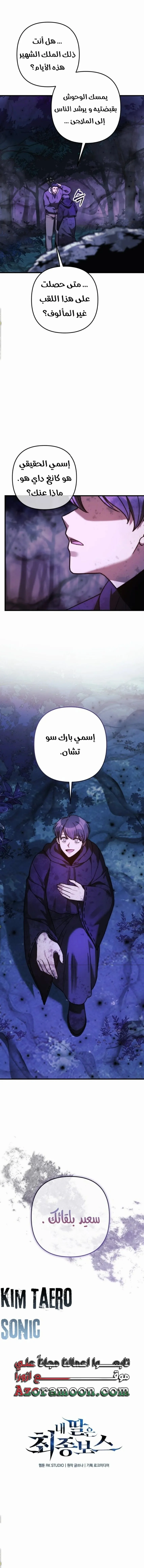 Read My Daughter is the Final Boss AR Manga Online