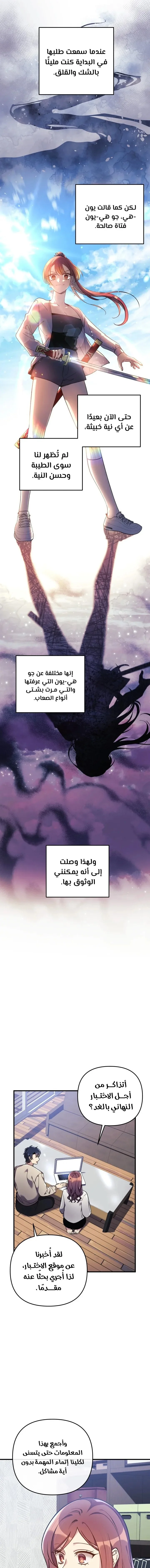 Read My Daughter is the Final Boss AR Manga Online