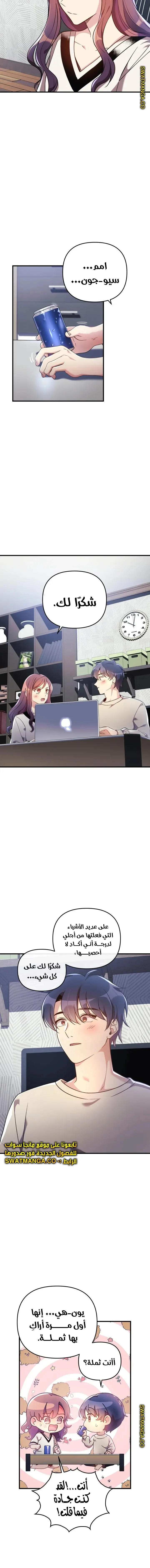 Read My Daughter is the Final Boss AR Manga Online
