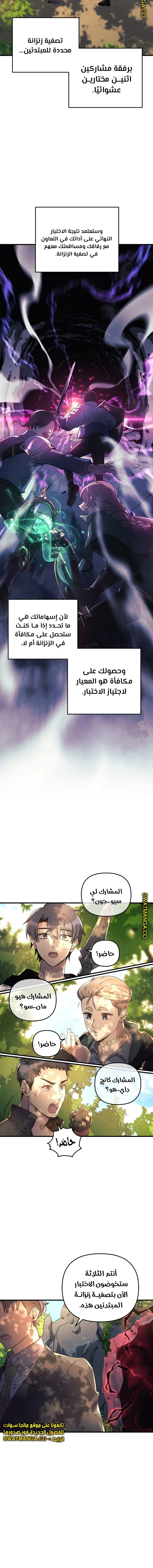 Read My Daughter is the Final Boss AR Manga Online