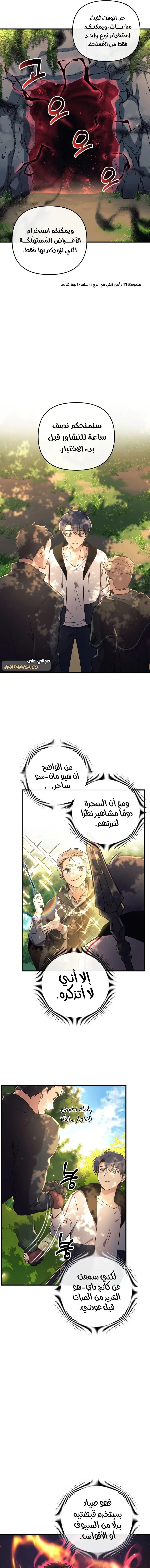 Read My Daughter is the Final Boss AR Manga Online