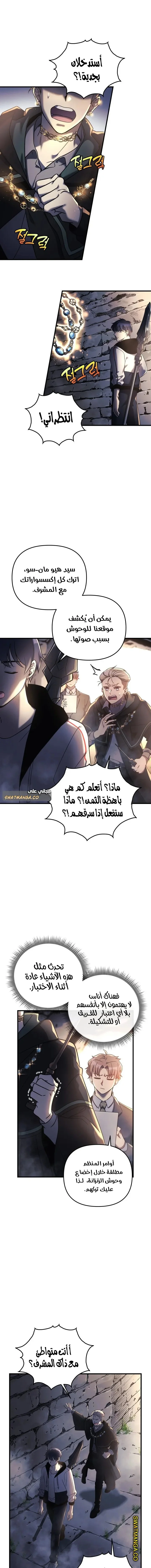 Read My Daughter is the Final Boss AR Manga Online