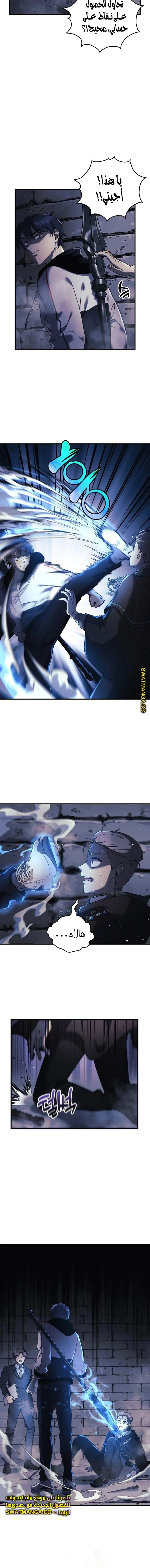 Read My Daughter is the Final Boss AR Manga Online