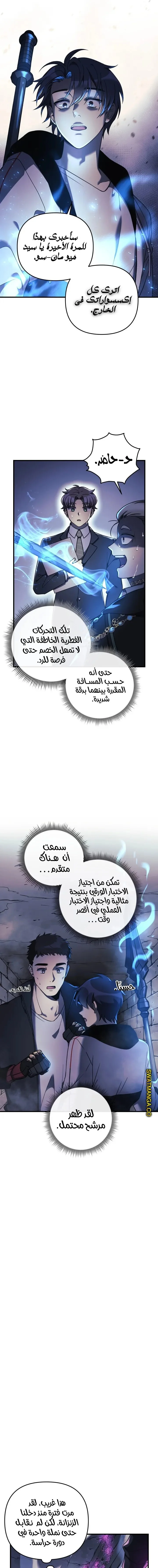 Read My Daughter is the Final Boss AR Manga Online
