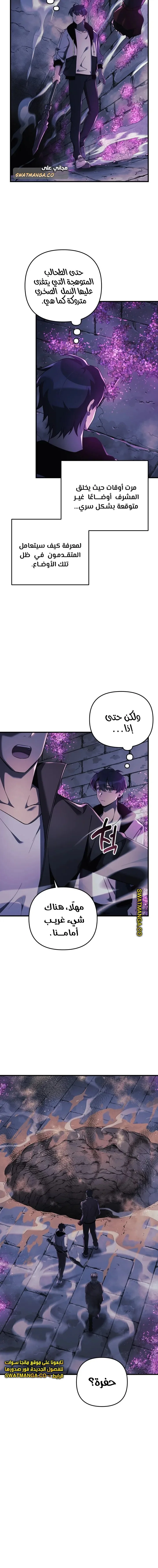 Read My Daughter is the Final Boss AR Manga Online