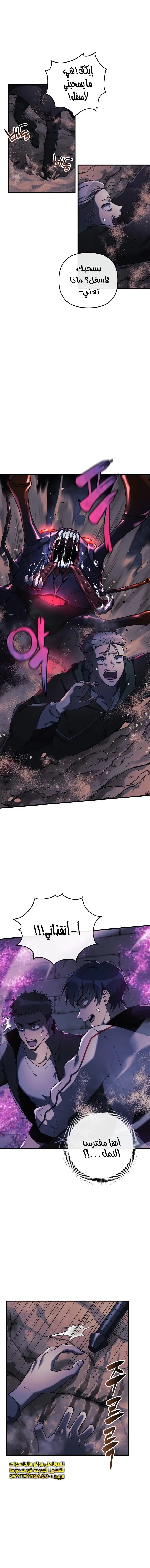 Read My Daughter is the Final Boss AR Manga Online
