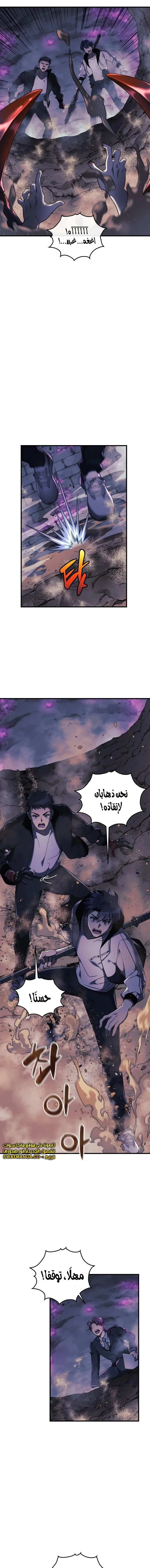 Read My Daughter is the Final Boss AR Manga Online