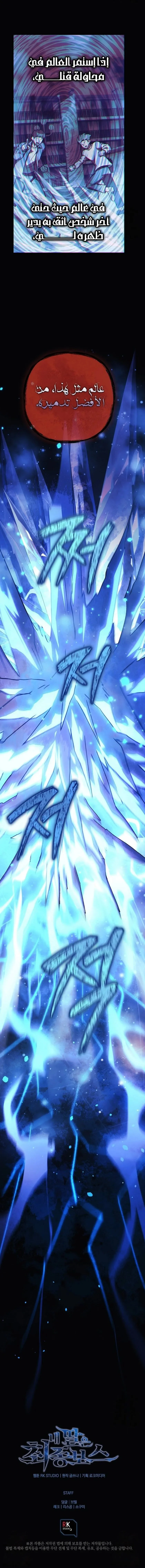 Read My Daughter is the Final Boss AR Manga Online
