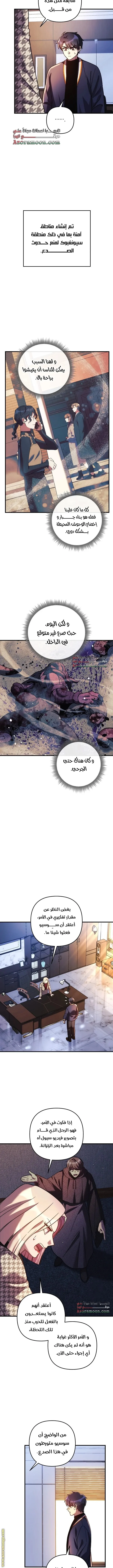 Read My Daughter is the Final Boss AR Manga Online