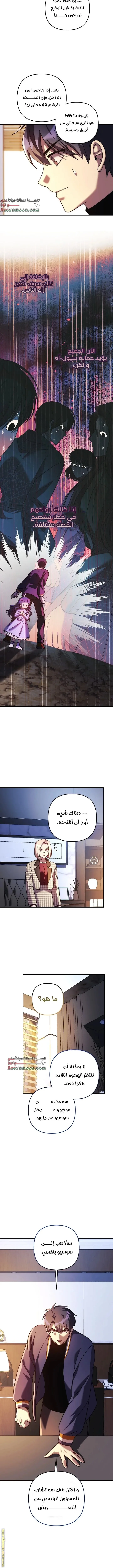 Read My Daughter is the Final Boss AR Manga Online