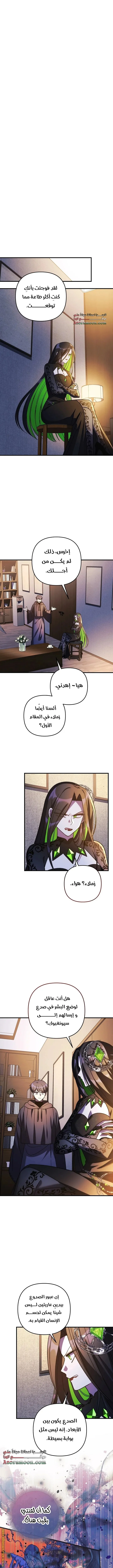 Read My Daughter is the Final Boss AR Manga Online