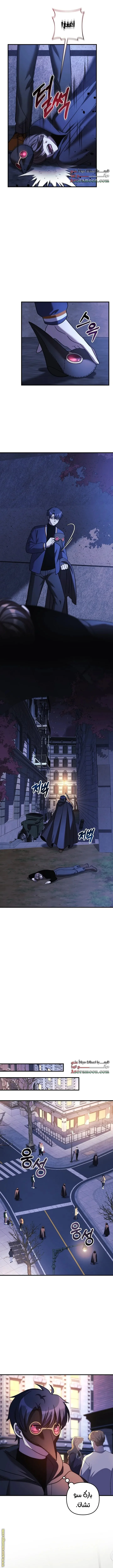 Read My Daughter is the Final Boss AR Manga Online