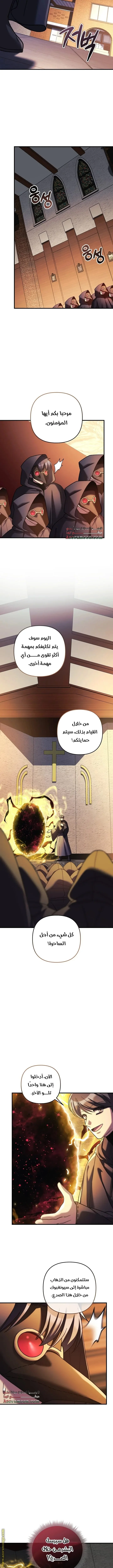 Read My Daughter is the Final Boss AR Manga Online