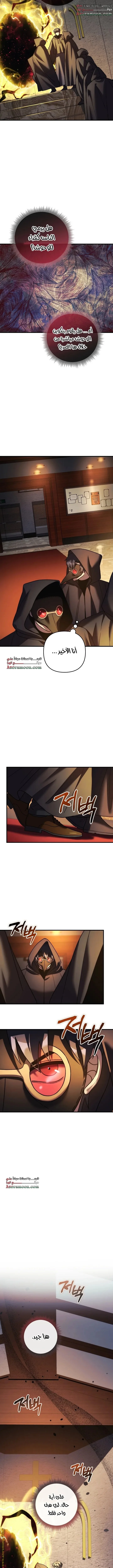 Read My Daughter is the Final Boss AR Manga Online