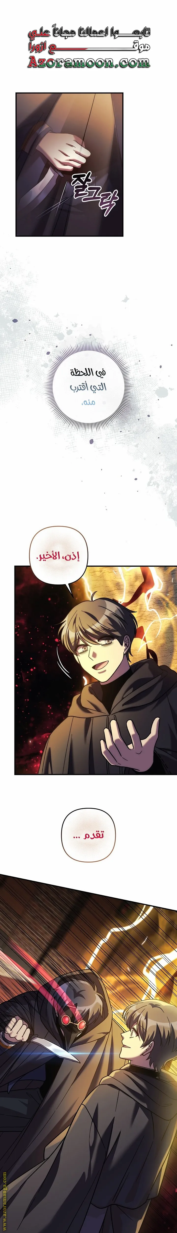Read My Daughter is the Final Boss AR Manga Online