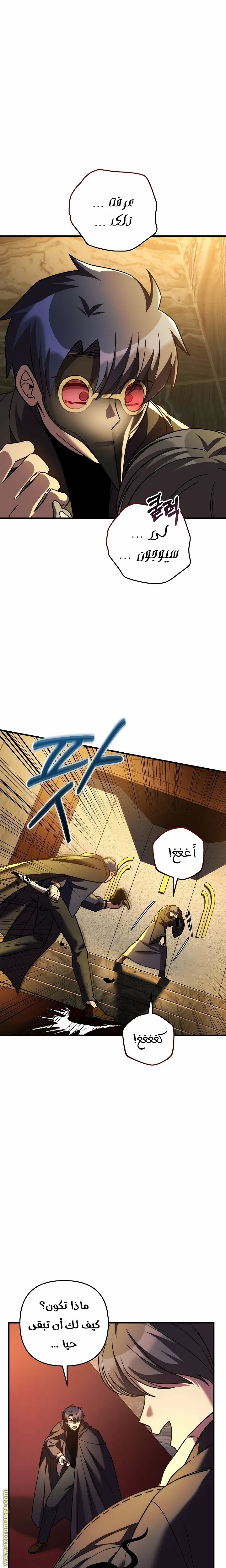 Read My Daughter is the Final Boss AR Manga Online