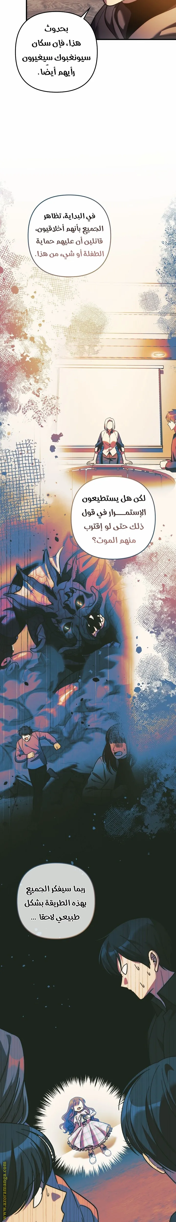 Read My Daughter is the Final Boss AR Manga Online