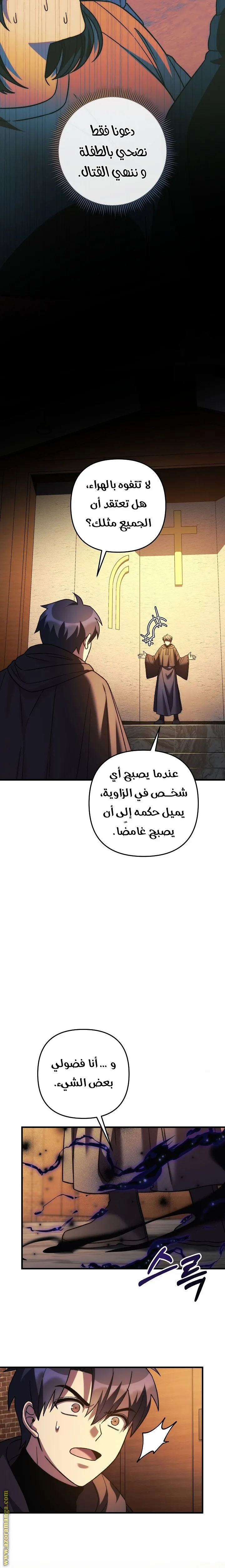 Read My Daughter is the Final Boss AR Manga Online