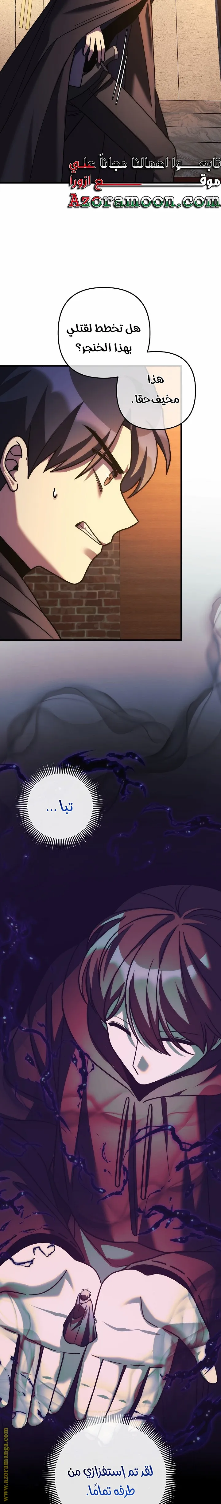 Read My Daughter is the Final Boss AR Manga Online