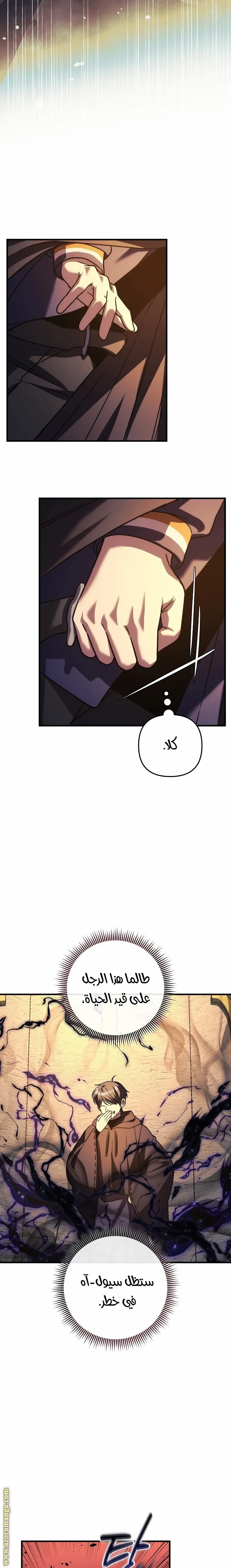 Read My Daughter is the Final Boss AR Manga Online