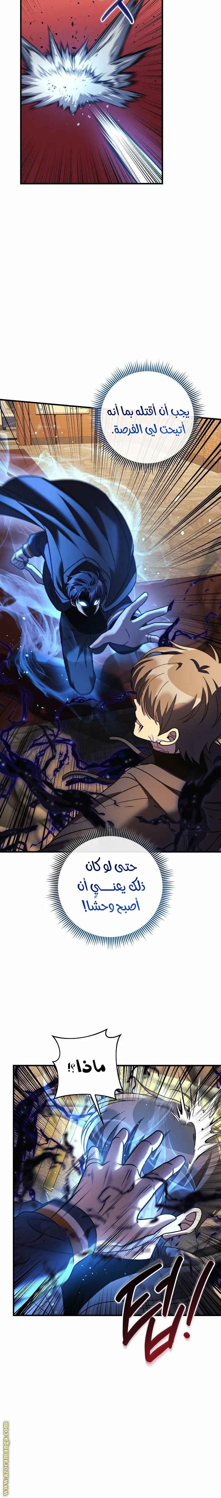 Read My Daughter is the Final Boss AR Manga Online