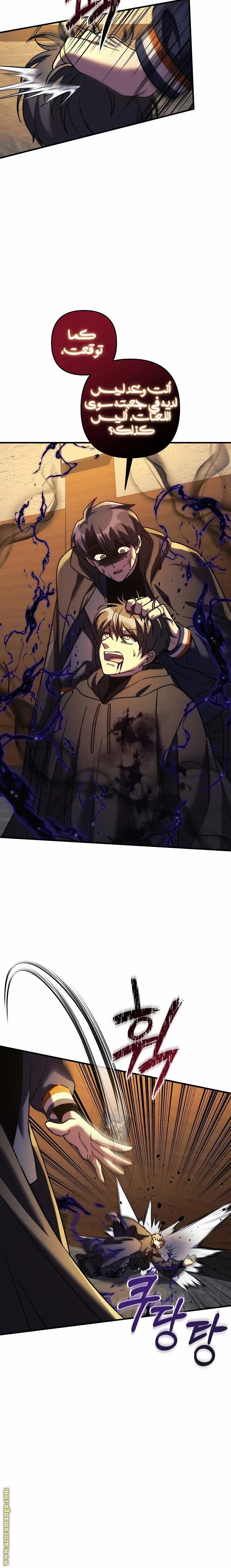 Read My Daughter is the Final Boss AR Manga Online