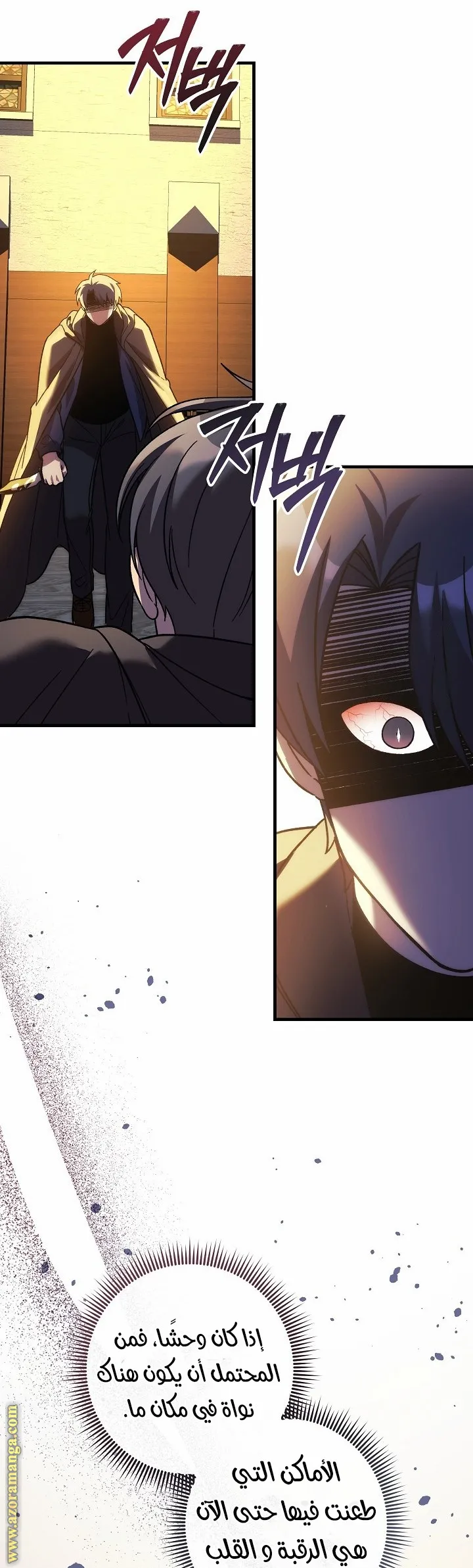 Read My Daughter is the Final Boss AR Manga Online