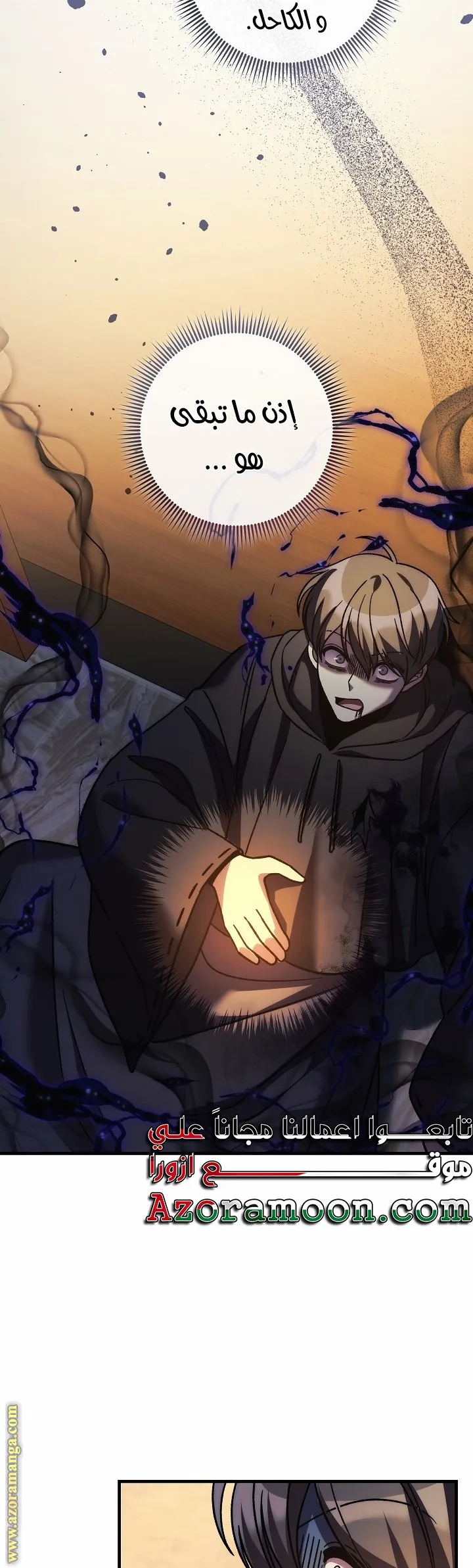 Read My Daughter is the Final Boss AR Manga Online