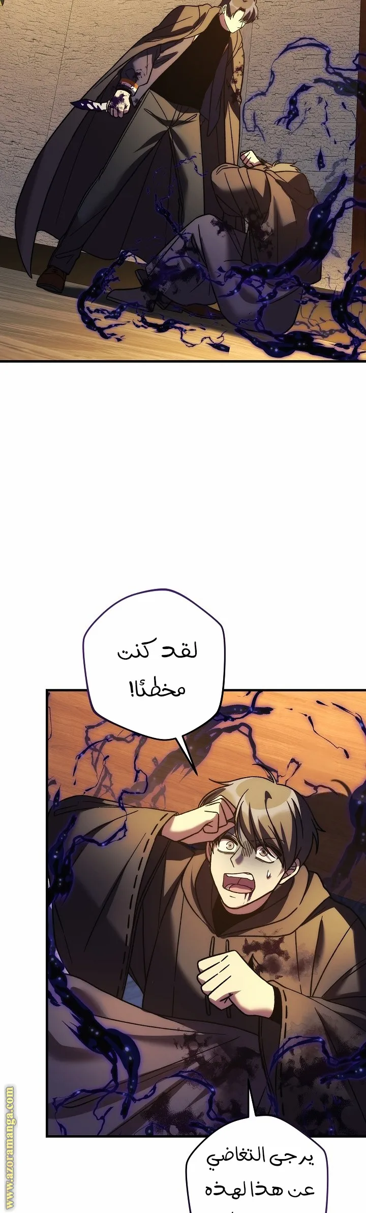 Read My Daughter is the Final Boss AR Manga Online
