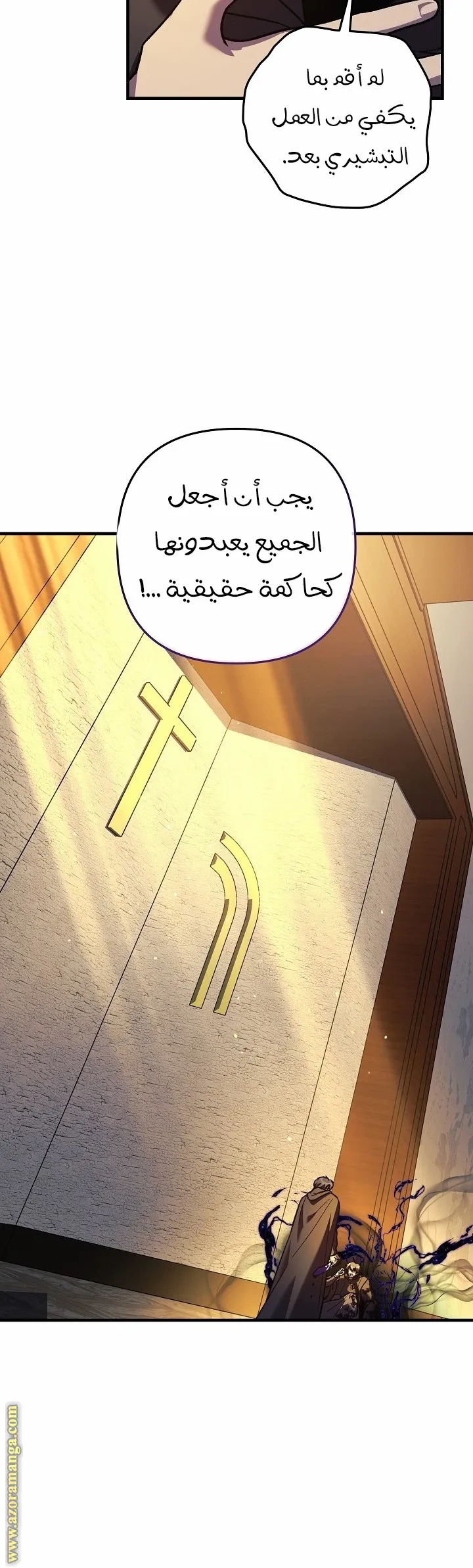 Read My Daughter is the Final Boss AR Manga Online