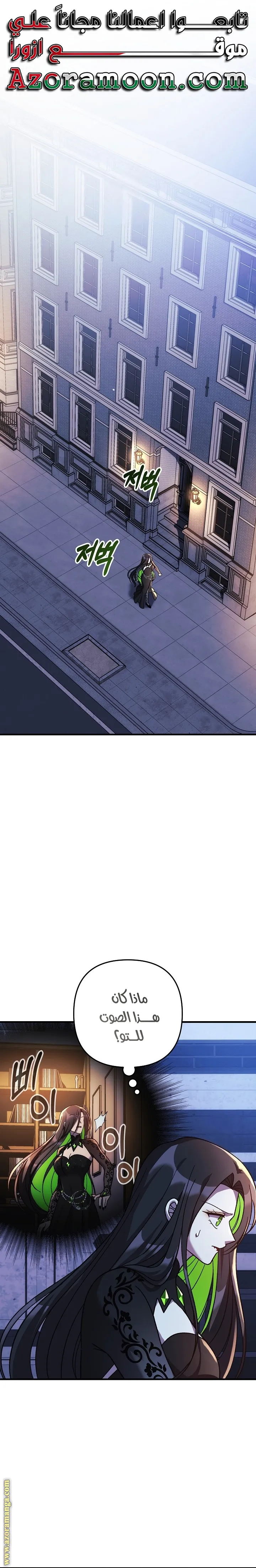 Read My Daughter is the Final Boss AR Manga Online