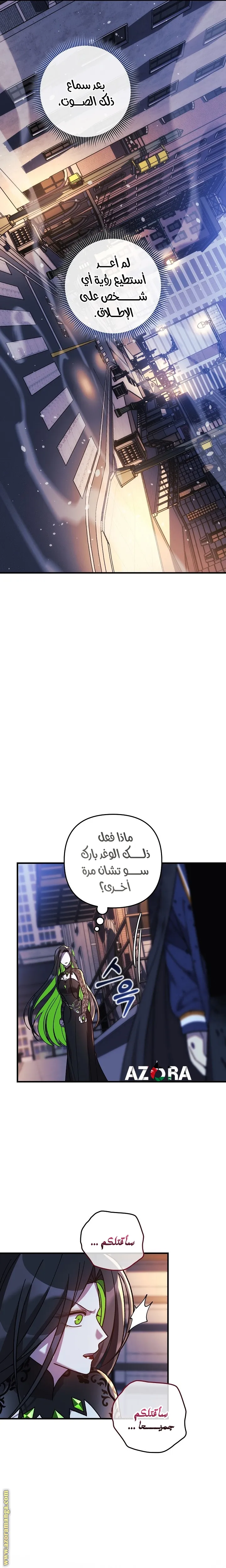 Read My Daughter is the Final Boss AR Manga Online