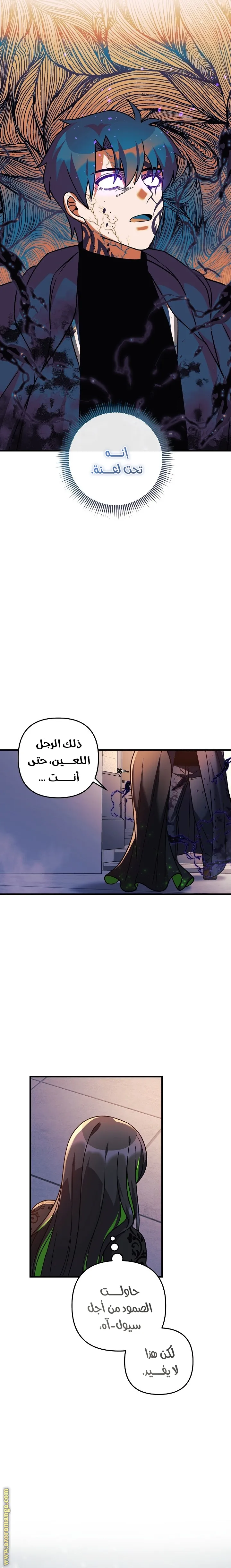 Read My Daughter is the Final Boss AR Manga Online