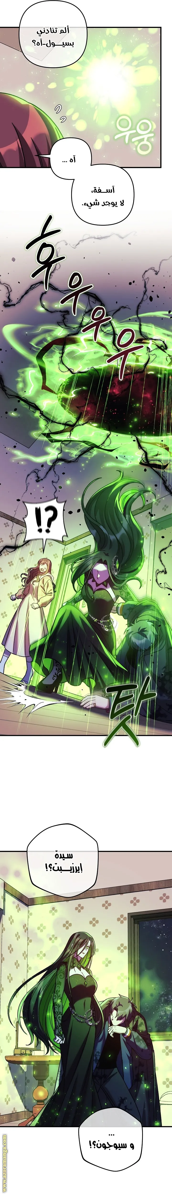 Read My Daughter is the Final Boss AR Manga Online