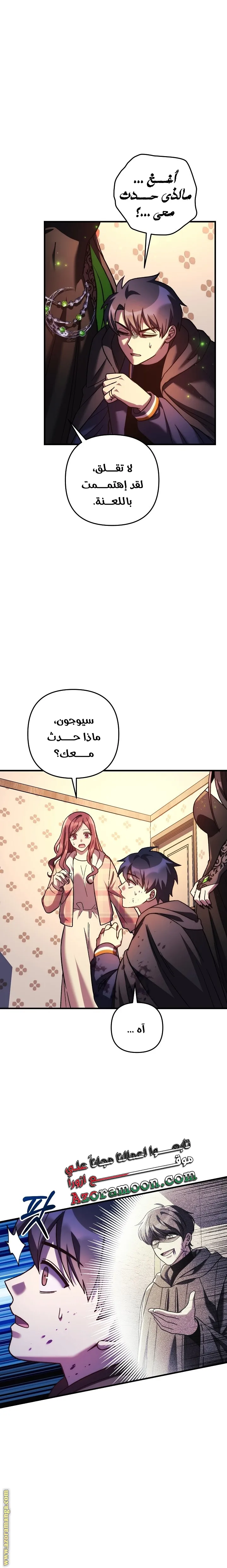 Read My Daughter is the Final Boss AR Manga Online