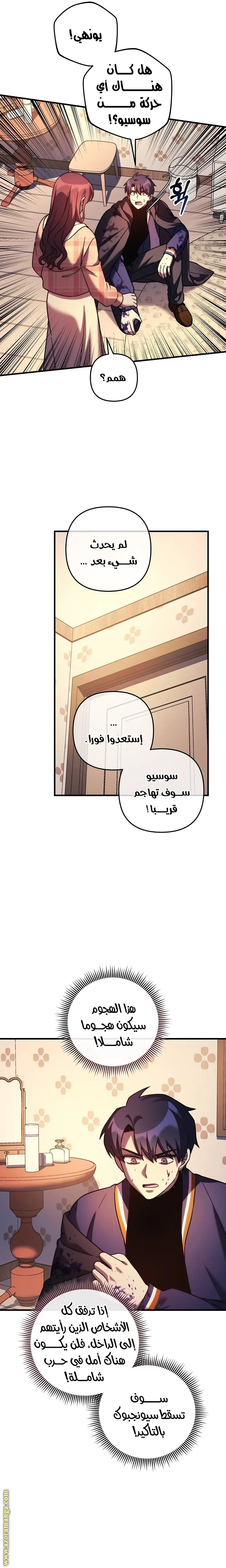 Read My Daughter is the Final Boss AR Manga Online