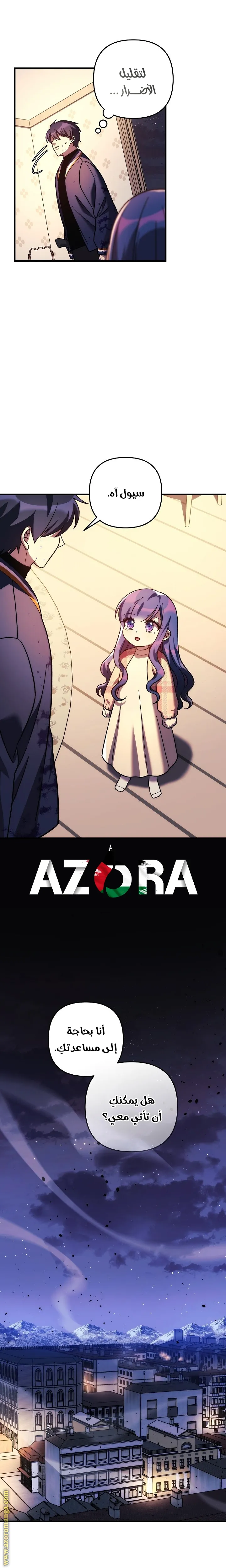 Read My Daughter is the Final Boss AR Manga Online