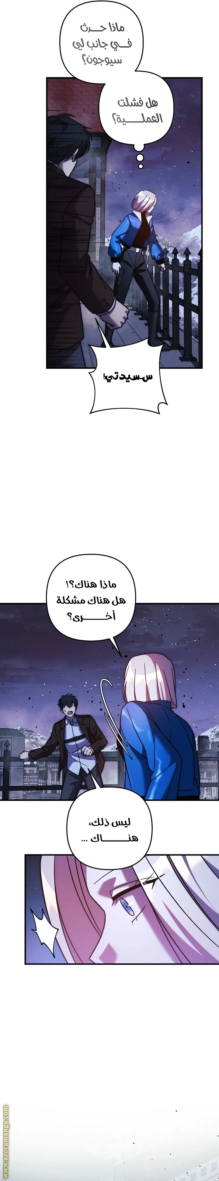 Read My Daughter is the Final Boss AR Manga Online