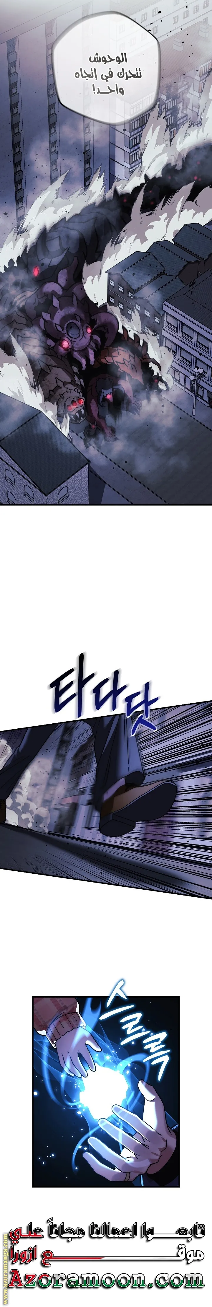 Read My Daughter is the Final Boss AR Manga Online