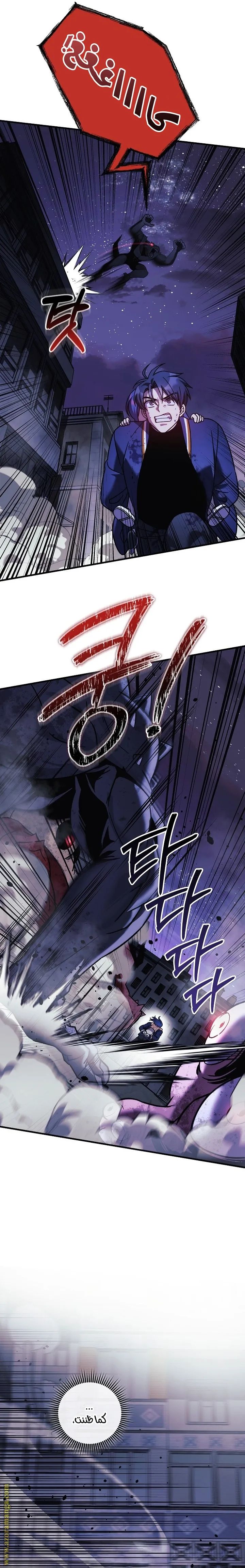 Read My Daughter is the Final Boss AR Manga Online